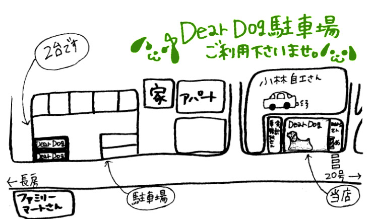 駐車場のご案内